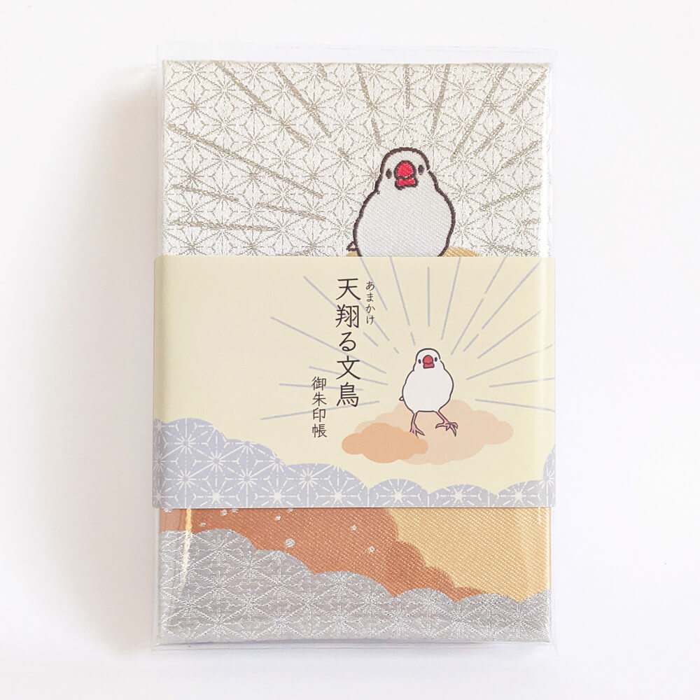 天翔(あまかけ)る文鳥 御朱印帳