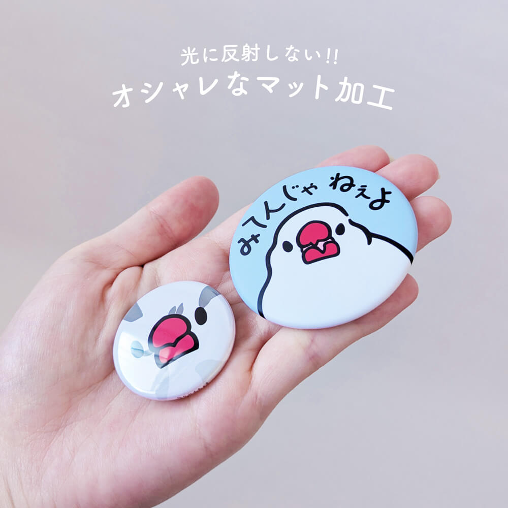 【10月24日★ひびぶんフェスから開始】治安の悪い文鳥BIG缶バッジ⚡️ 態度もサイズも大きめが命!