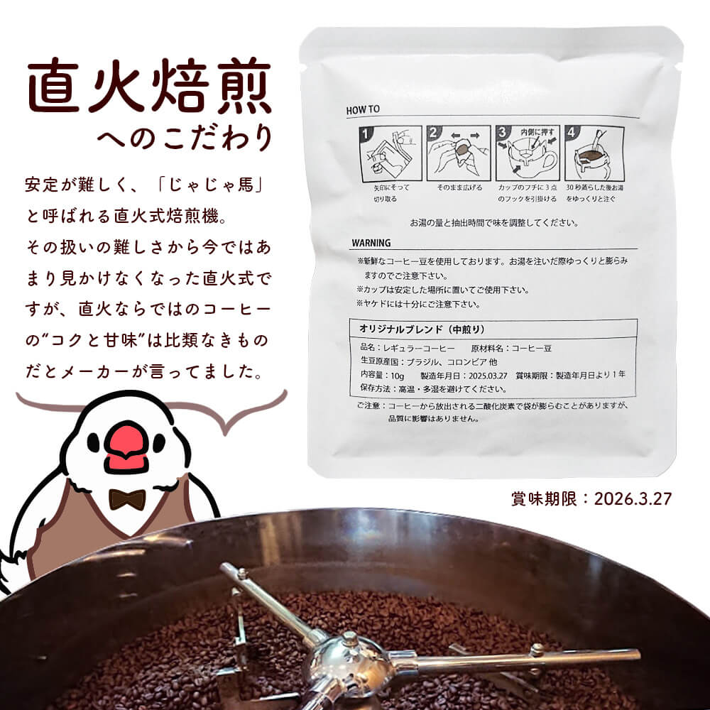 母の日 ギフトセット 文鳥マグカップ コーヒーカップ 珈琲 文珈堂 日々ぶんちょう イラスト集 雑貨 文鳥グッズ専門店