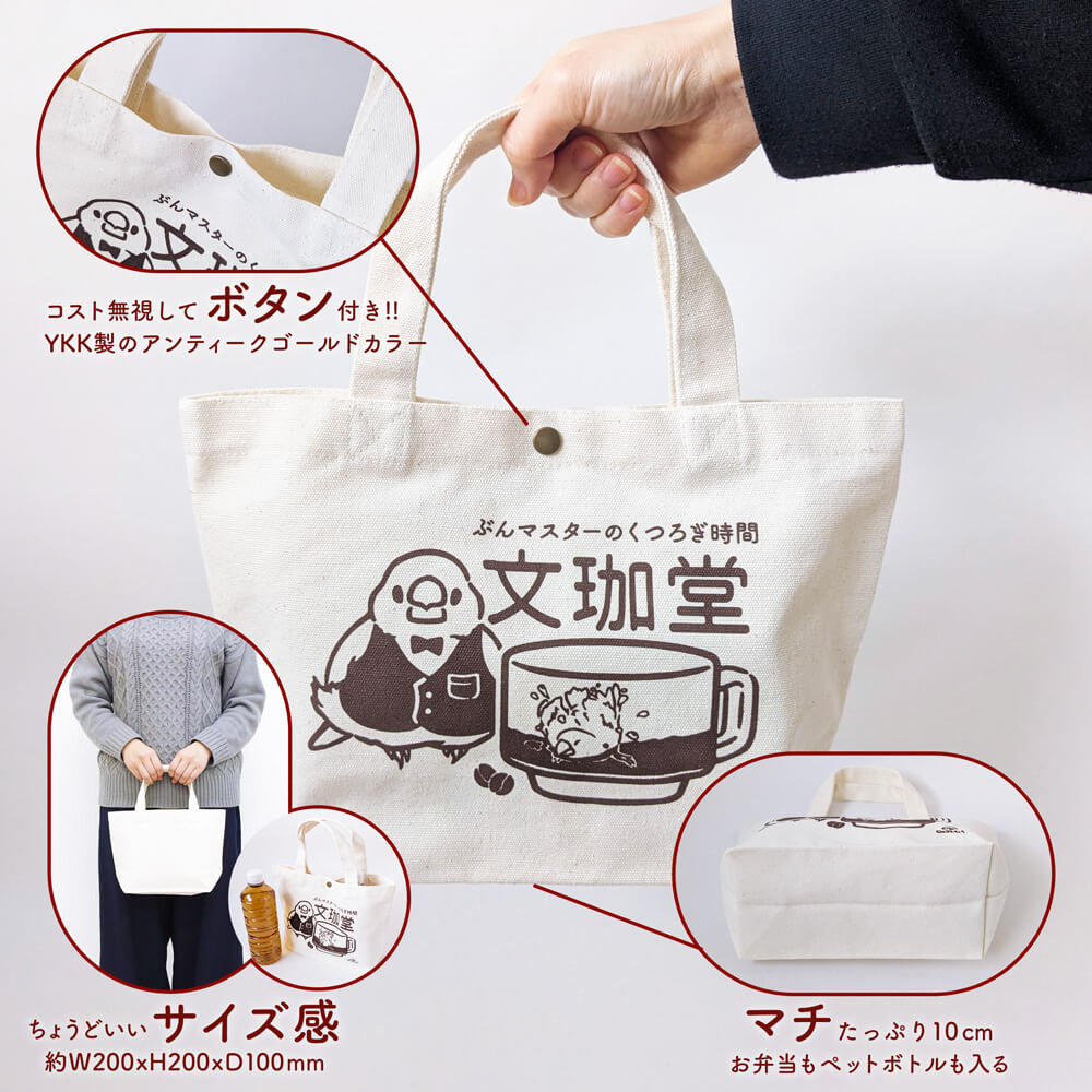 母の日 ギフトセット 文鳥マグカップ コーヒーカップ 珈琲 文珈堂 日々ぶんちょう イラスト集 雑貨 文鳥グッズ専門店