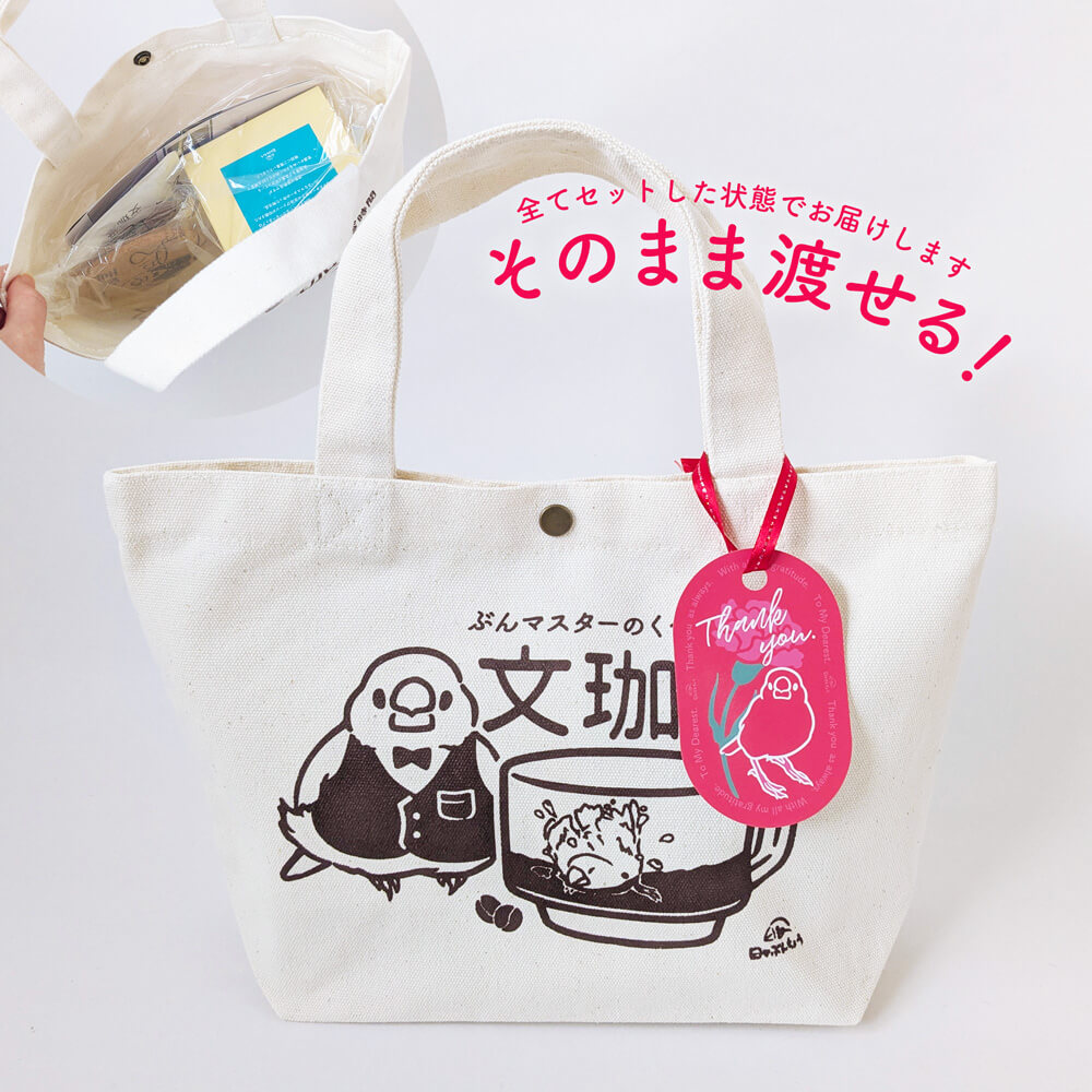 母の日 ギフトセット 文鳥マグカップ コーヒーカップ 珈琲 文珈堂 日々ぶんちょう イラスト集 雑貨 文鳥グッズ専門店