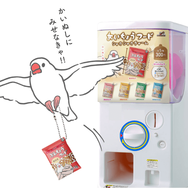 日々ぶんちょう ガチャガチャになりました