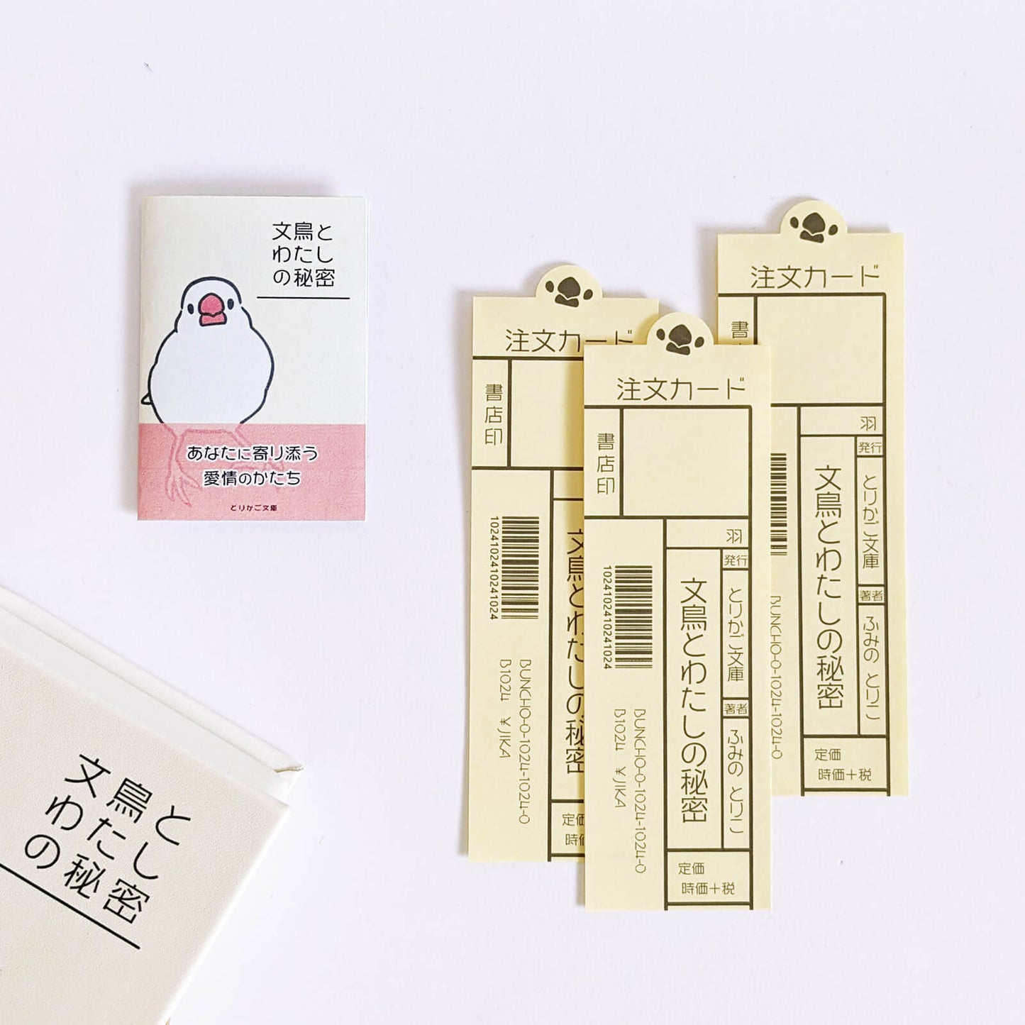 文鳥しおり 売上カード 書籍に挟まってるアレ 文鳥グッズ専門店 日々ぶんちょう
