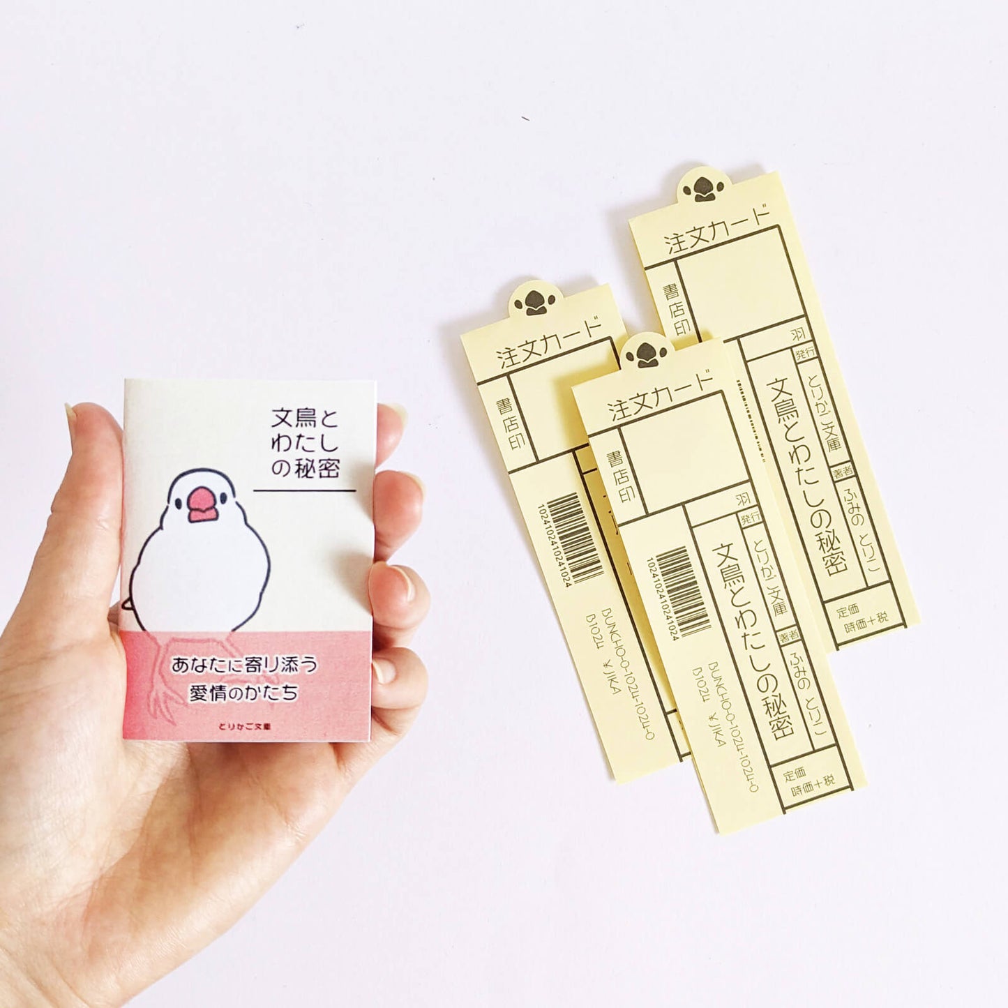 文鳥しおり 売上カード 書籍に挟まってるアレ 文鳥グッズ専門店 日々ぶんちょう