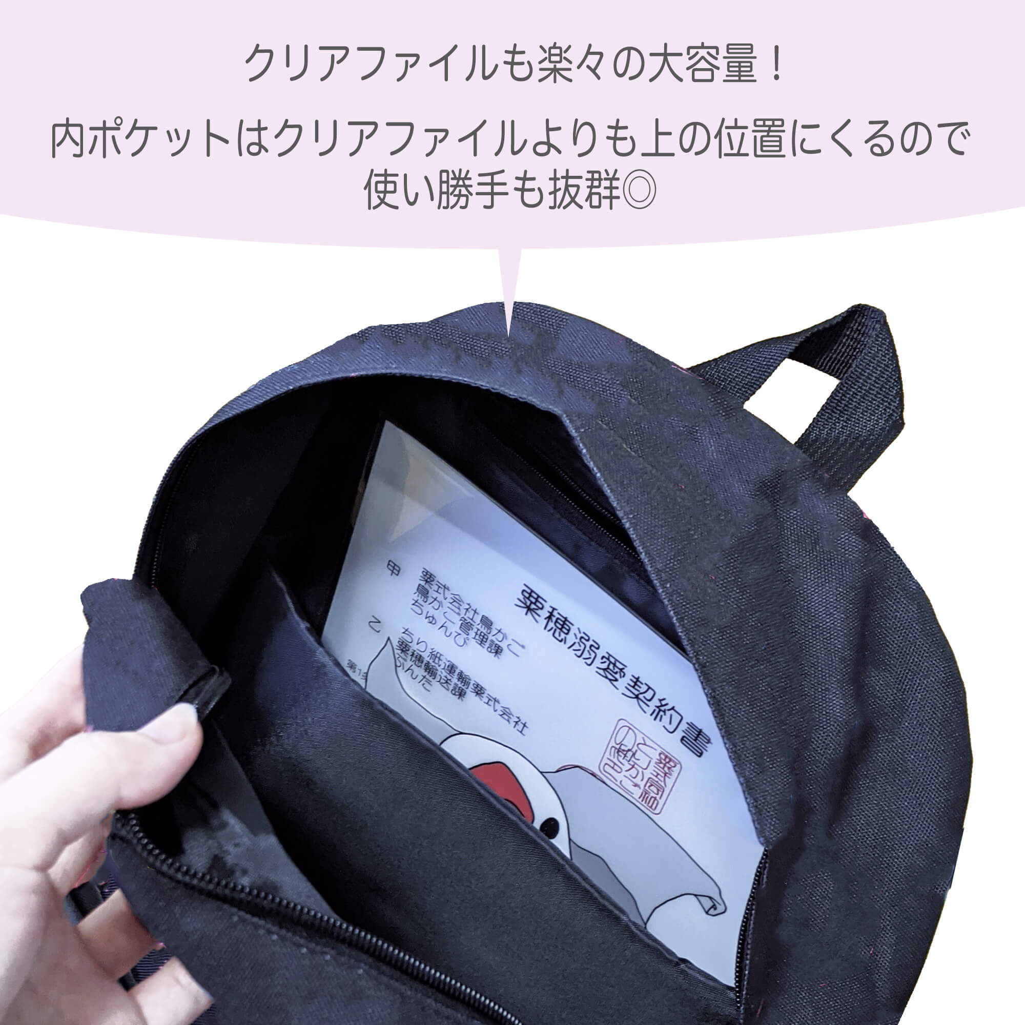 2021年 文鳥の日限定】文鳥リュック・バッグ｜文鳥グッズ専門店 ‐ 日々ぶんちょう – 日々ぶんちょう ‐ 文鳥グッズ専門店