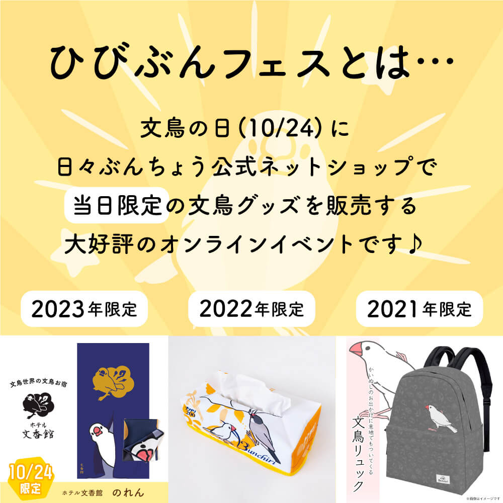 【文鳥の日(10/24)スタート】路地によくあるあの看板「神(ぶんちょう)を崇めよ」マグネット