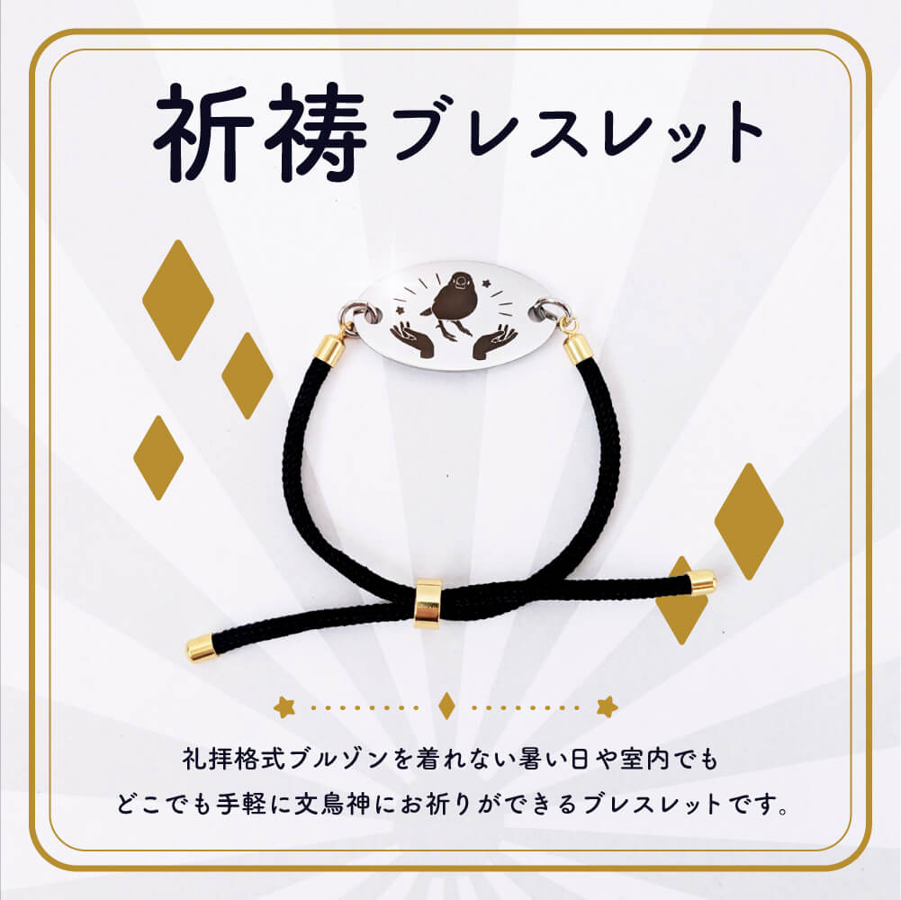 【お一人様１点限定★150点制作★文鳥の日(10/24)】同志の証！文鳥神 ❍ 信仰スペシャルセット