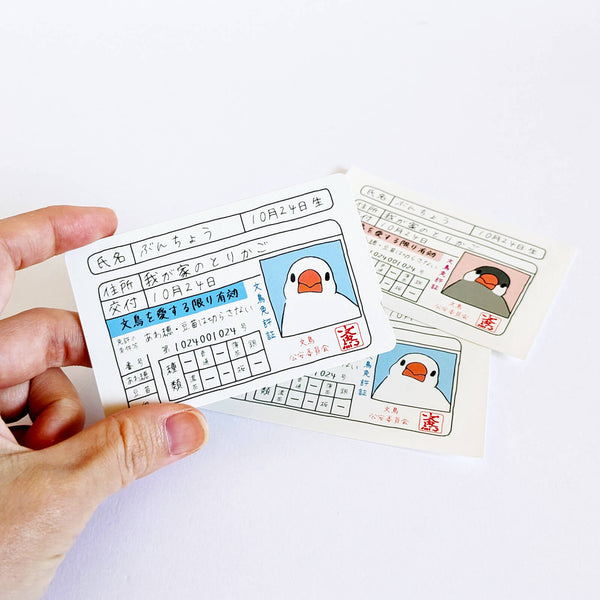 Sparrow license! ? IC card sticker