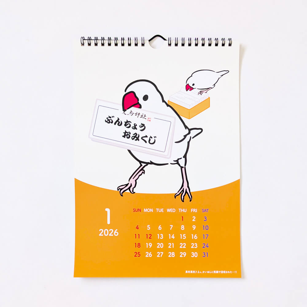 文鳥の気持ち A4カレンダー2026年［壁掛け］