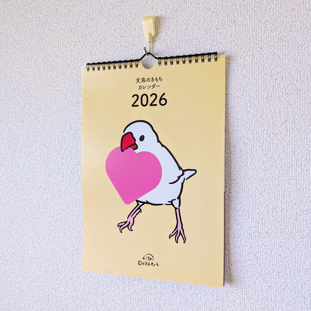 文鳥の気持ち A4カレンダー2026年［壁掛け］