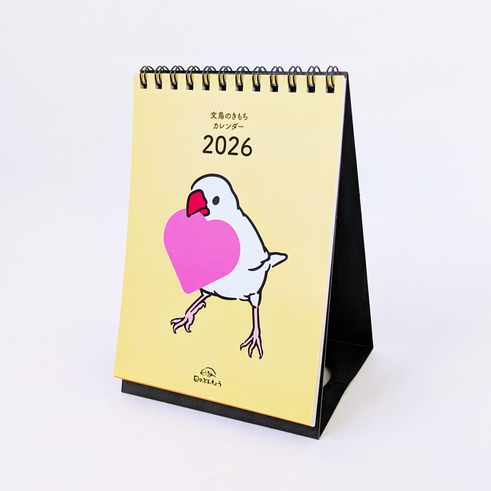 文鳥の気持ち カレンダー2026年［卓上］
