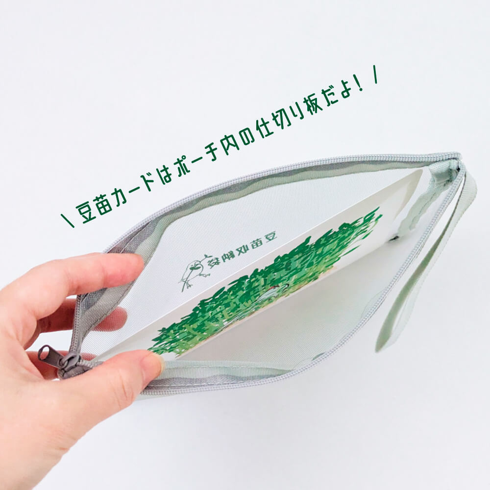 【10月24日から】え、まだ豆苗持ち歩いてないの！？超便利な豆苗収納袋メッシュポーチ［豆苗の水滴で水浴びしてる文鳥付き］