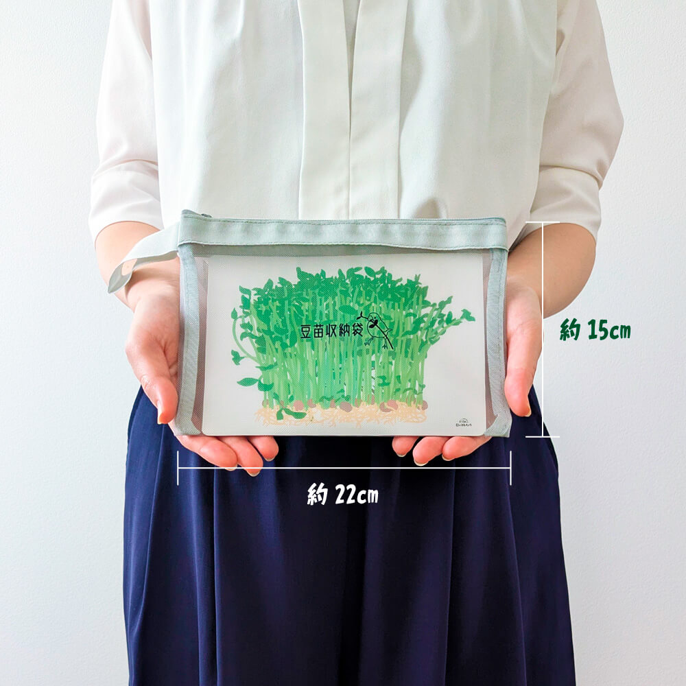 【10月24日から】え、まだ豆苗持ち歩いてないの！？超便利な豆苗収納袋メッシュポーチ［豆苗の水滴で水浴びしてる文鳥付き］
