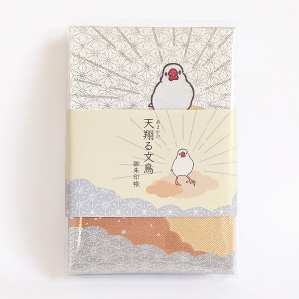 天翔(あまかけ)る文鳥 御朱印帳