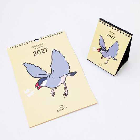 主張強めカレンダー2027年版「文鳥との暮らし」
