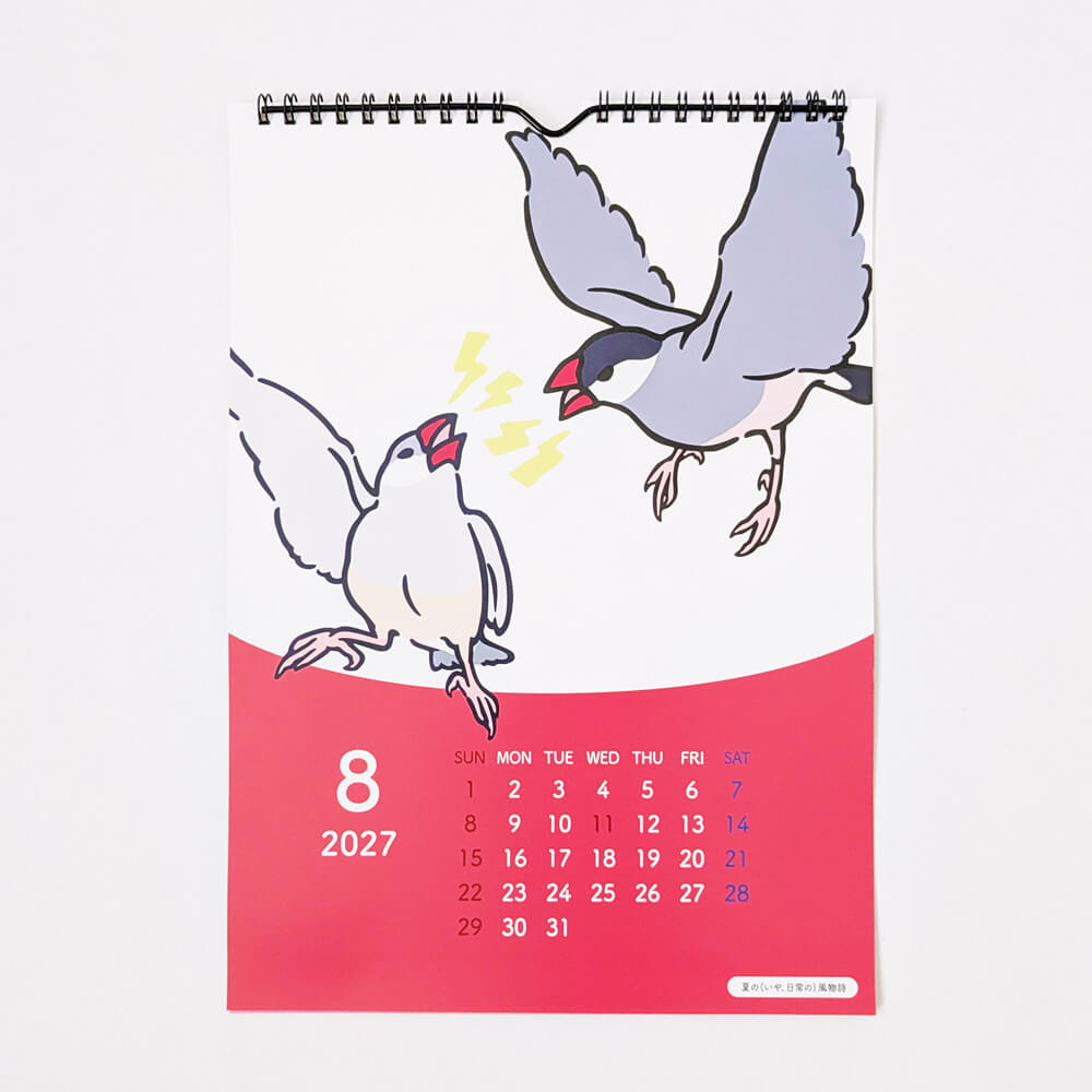 主張強めカレンダー2027年版「文鳥との暮らし」