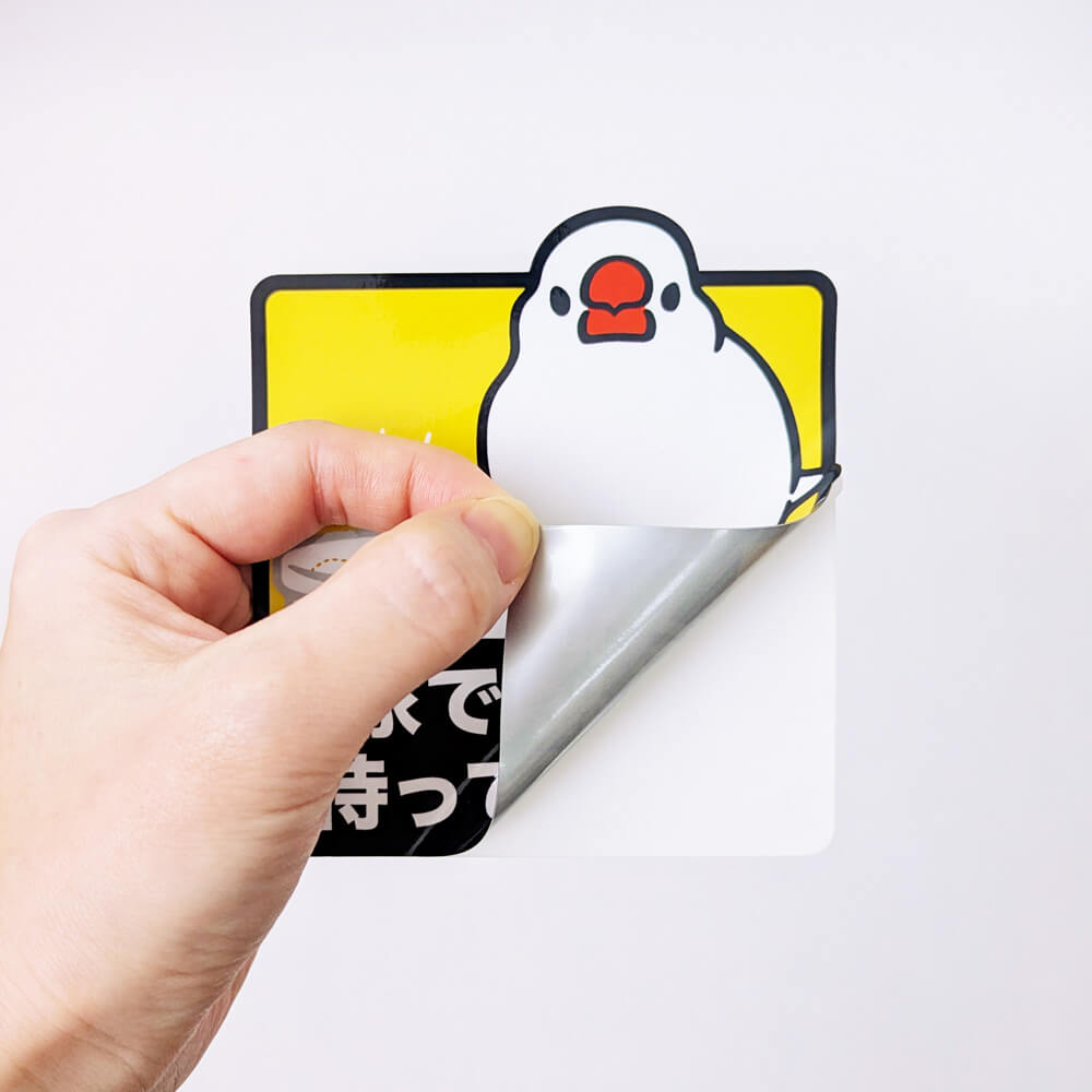 [耐候☀️耐水💧]屋外専用大判ステッカー「家で文鳥が待っています」🚗