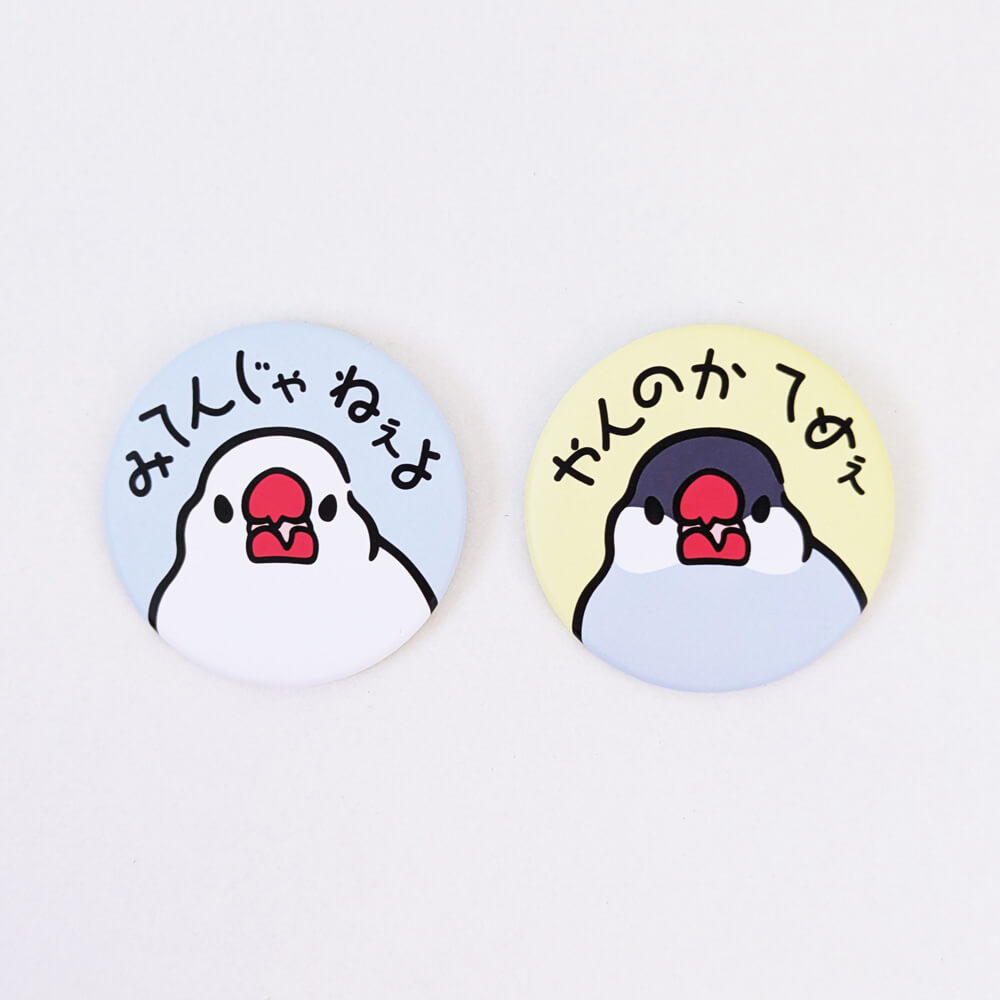 【10月24日★ひびぶんフェスから開始】治安の悪い文鳥BIG缶バッジ⚡️ 態度もサイズも大きめが命！
