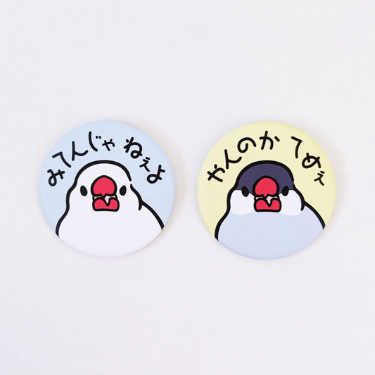 【10月24日★ひびぶんフェスから開始】治安の悪い文鳥BIG缶バッジ⚡️ 態度もサイズも大きめが命！