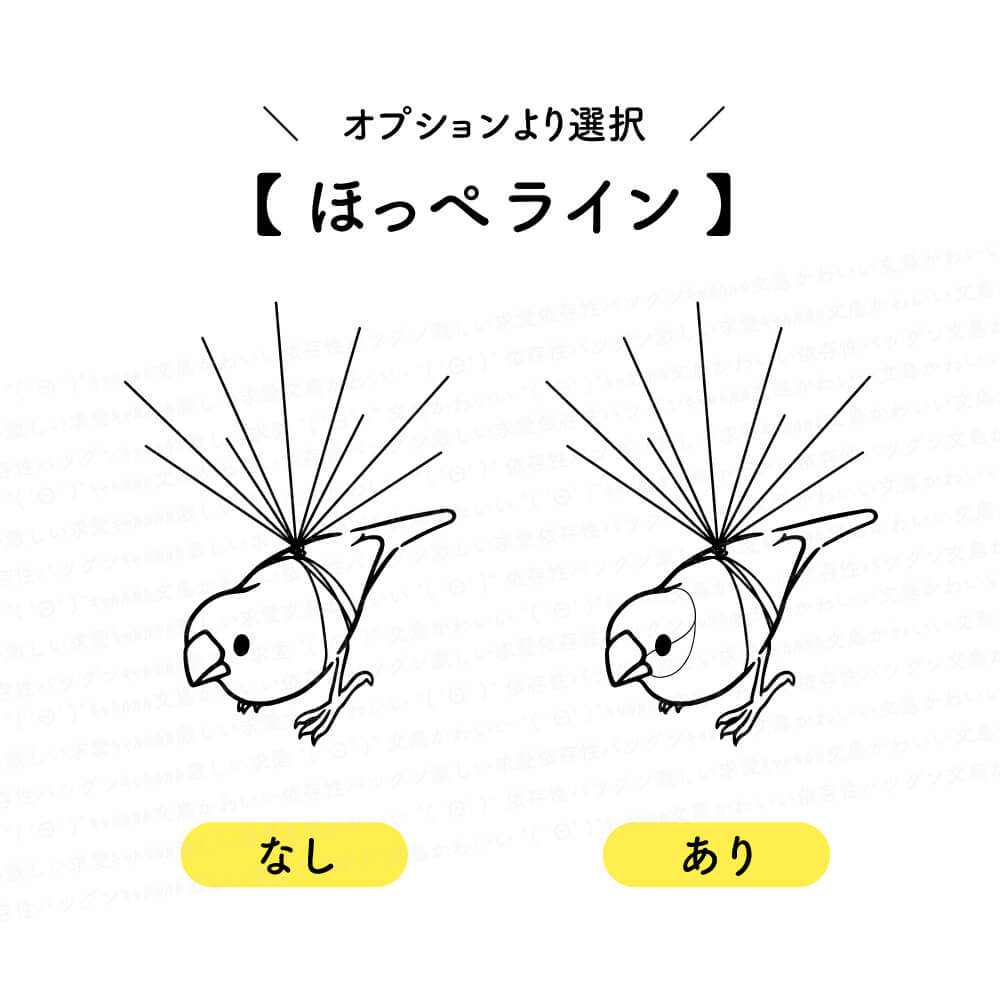文鳥ウェディングツリー 日々ぶんちょう 文鳥グッズ専門店