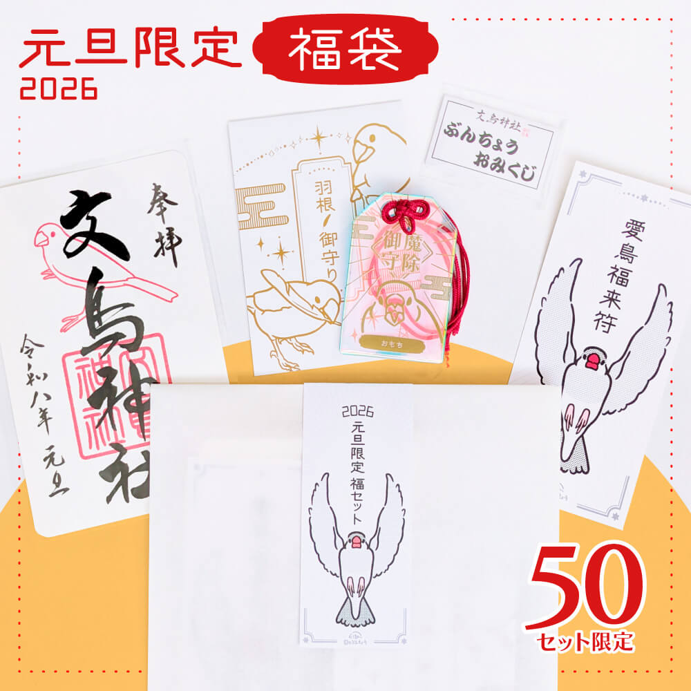 文鳥グッズ専門店 日々ぶんちょう – 日々ぶんちょう 文鳥グッズ専門店