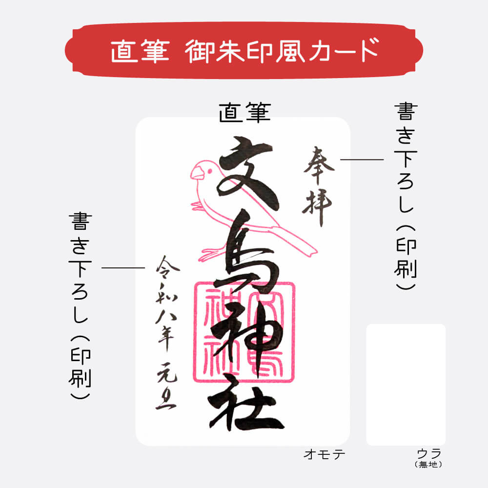 【元旦50点限定⛩️2026】かいぬしも愛鳥も共に開運願う🕊️文鳥神社【福セット】