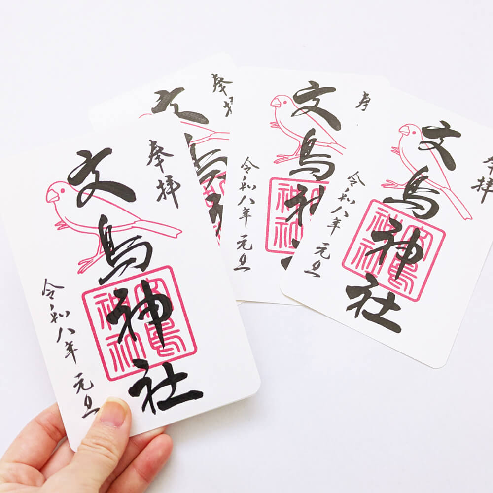 【元旦50点限定⛩️2026】かいぬしも愛鳥も共に開運願う🕊️文鳥神社【福セット】