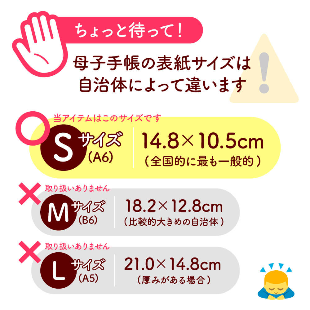 まるで文鳥と一緒にヒナ育成！母子健康手帳カバー（着せ替え表紙）