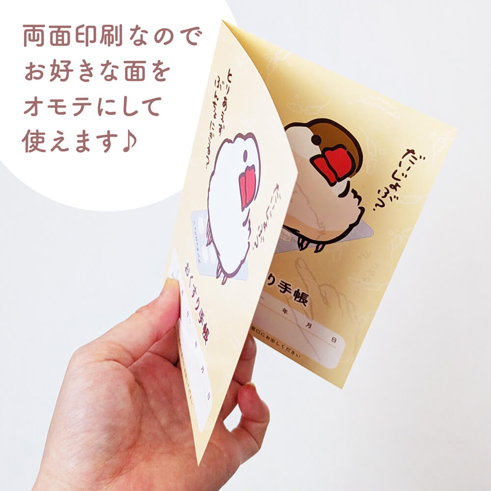 文鳥グッズ専門店 日々ぶんちょう – 日々ぶんちょう 文鳥グッズ専門店