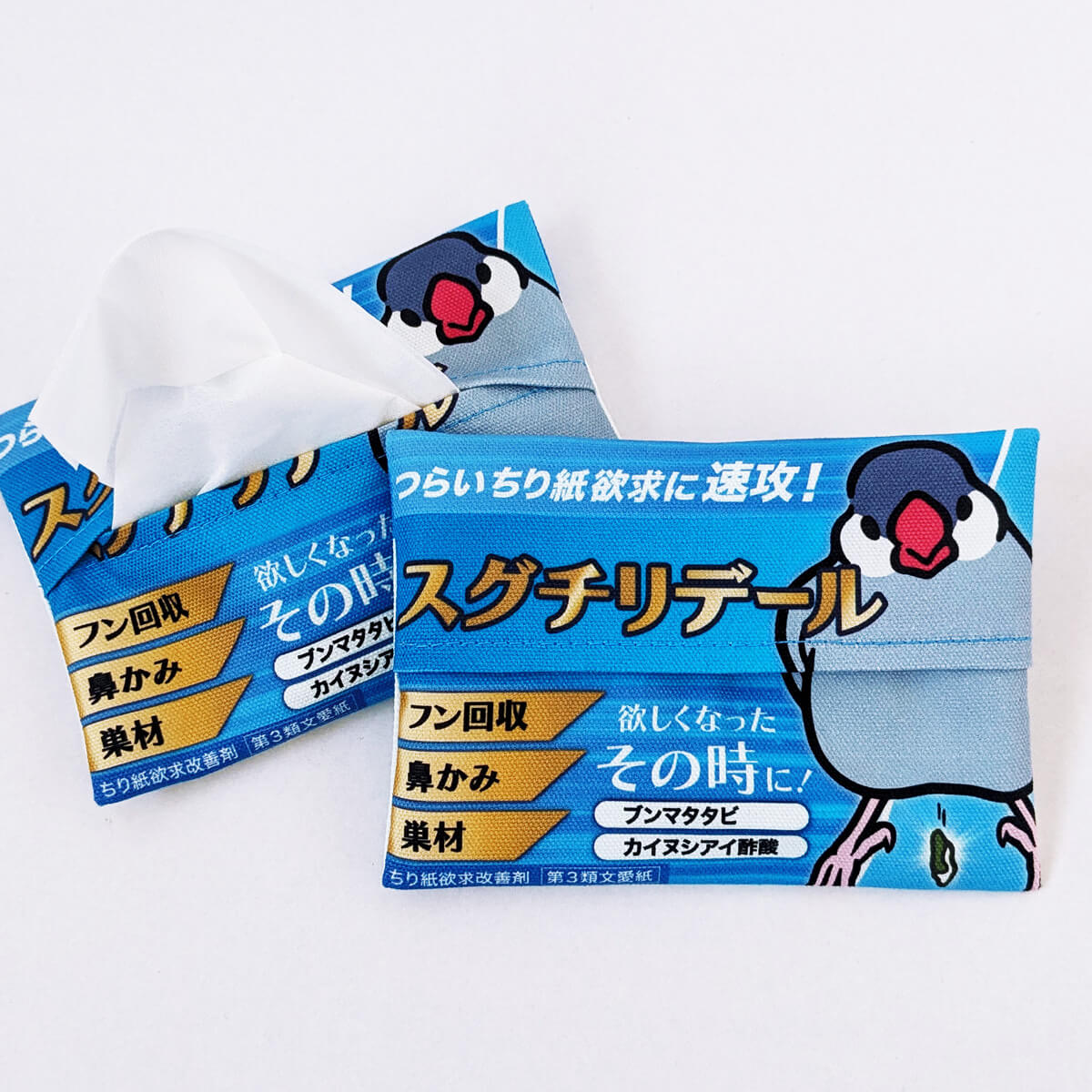 文鳥 ポケットティッシュケース お薬風 「スグチリデール」 日々ぶんちょう 雑貨