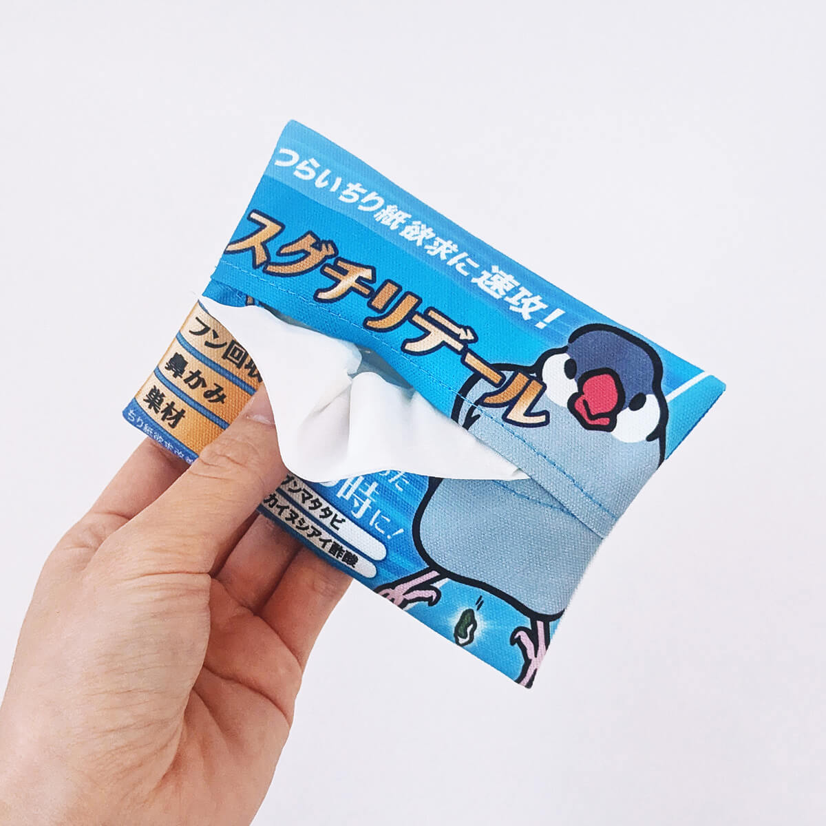 文鳥 ポケットティッシュケース お薬風 「スグチリデール」 日々ぶんちょう 雑貨