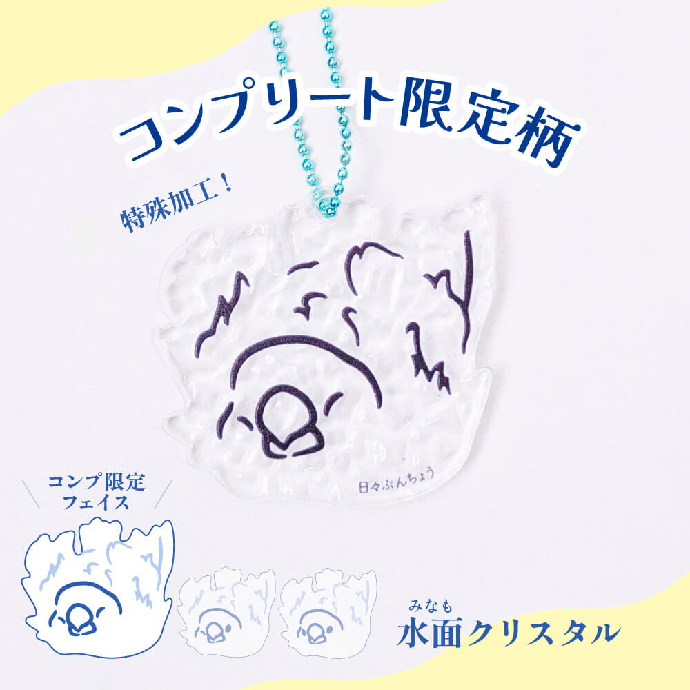 【10月24日★限定】文鳥ランダムアクキー（全４柄+コンプ限定柄）【第２弾】