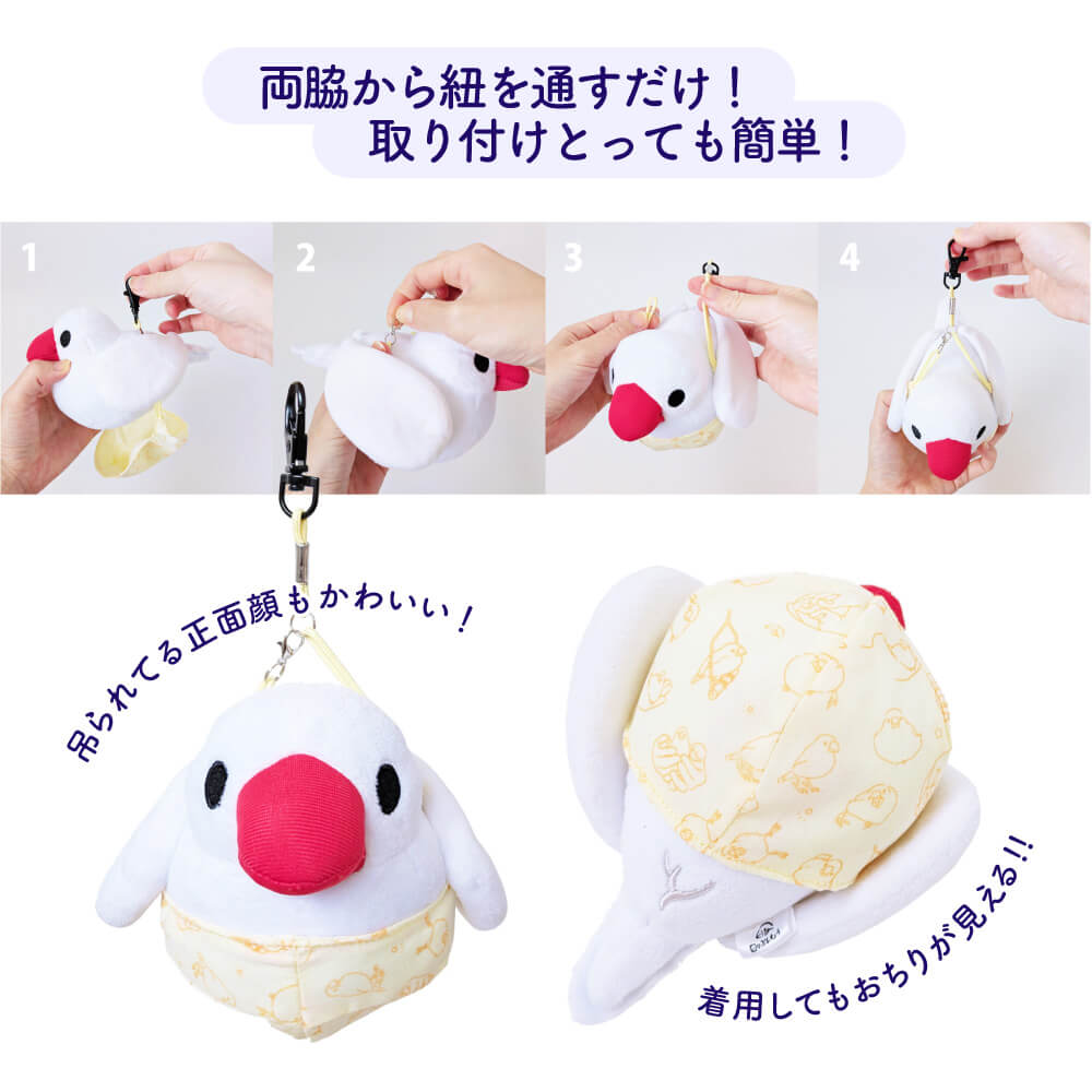 ふくふくぶんちょぬいぐるみ 文鳥 白文鳥 ぬいぐるみ ふくふく堂 大サイズ ふくふくブンチョウ ぶんさく ぬいぐるみ 文鳥 アミューズキャラコレ