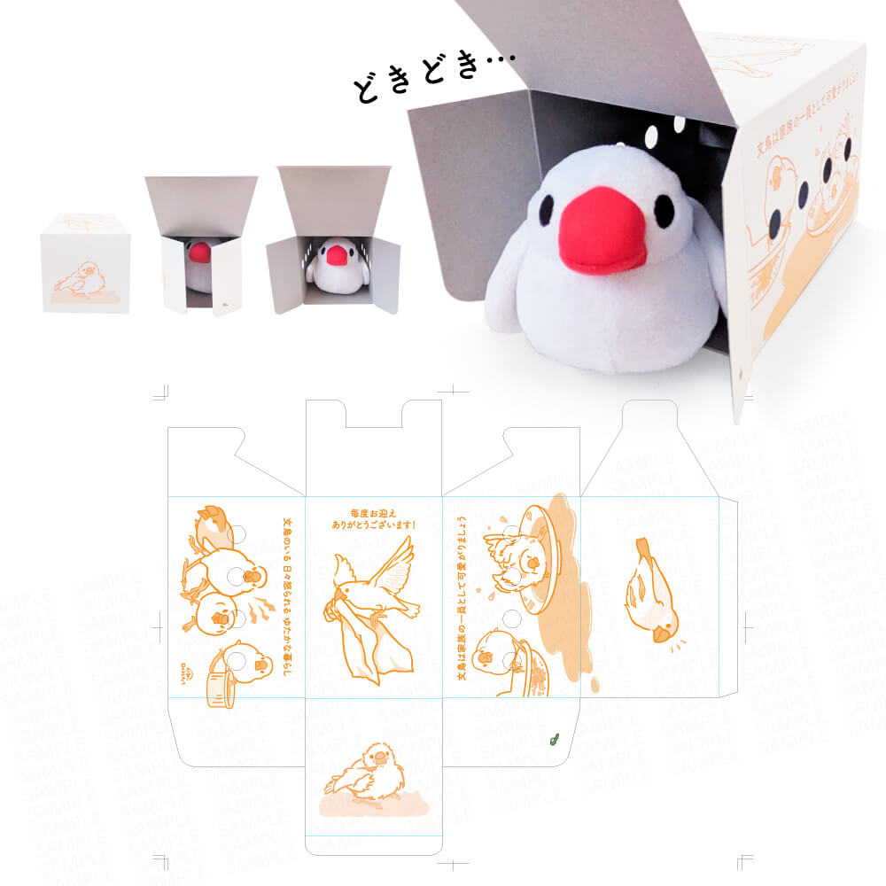 文鳥ぬいぐるみ つれてってぶんちょう つれぶん 文鳥グッズ専門店 日々ぶんちょう