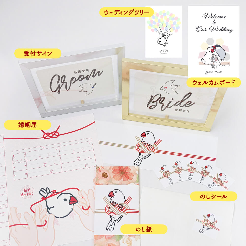貼るだけで文鳥好きさんの心を掴む！熨斗(のし)シール［蝶結び（花結び）］