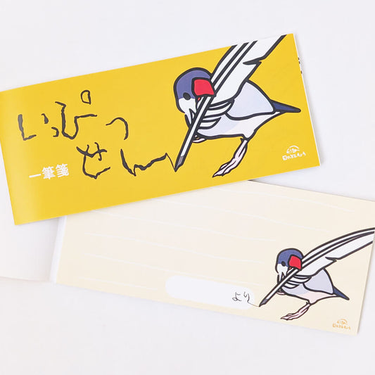 文鳥からの言葉を添えて🕊️ 一筆箋 たっぷり30枚綴り