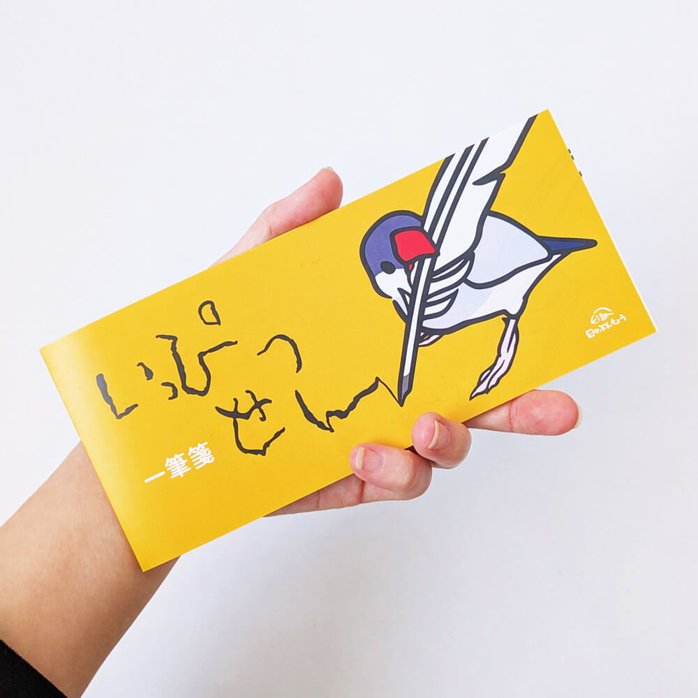 文鳥からの言葉を添えて🕊️ 一筆箋 たっぷり30枚綴り