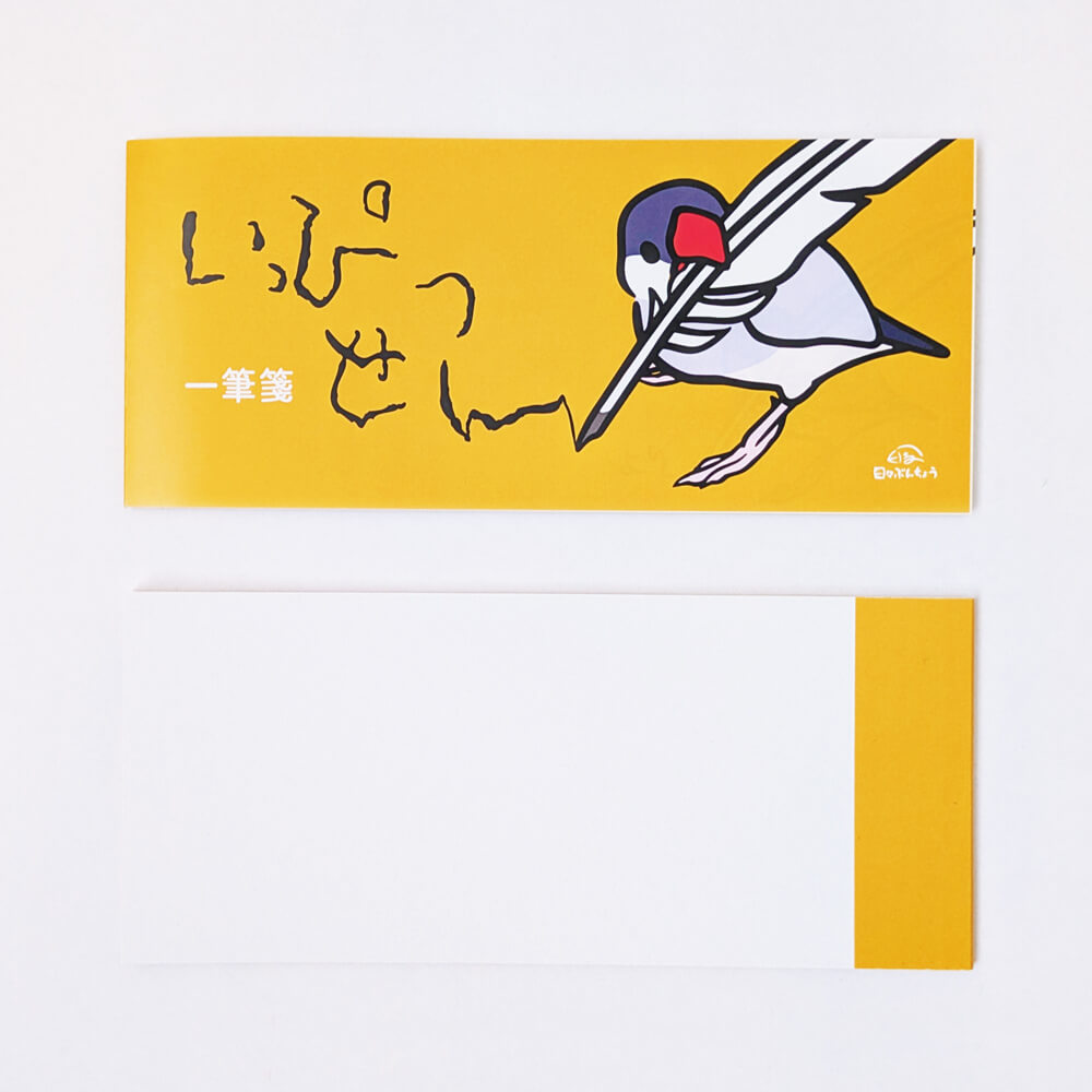 文鳥からの言葉を添えて🕊️ 一筆箋 たっぷり30枚綴り